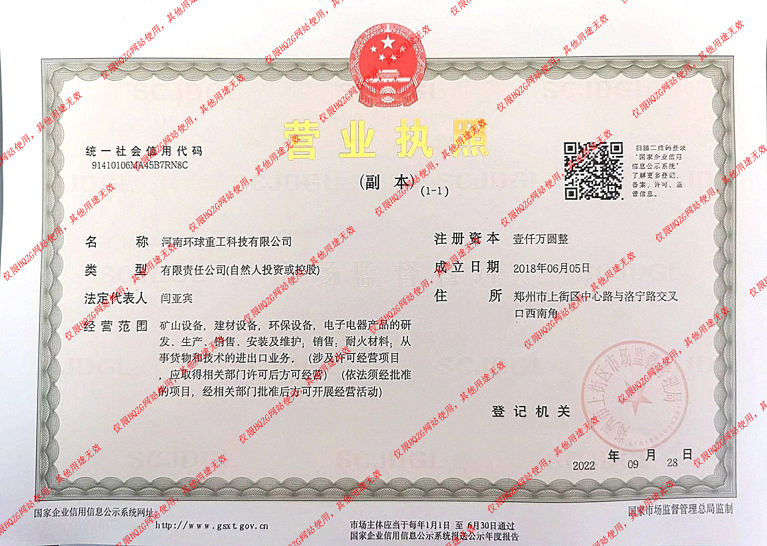 相關(guān)資質(zhì)認(rèn)證